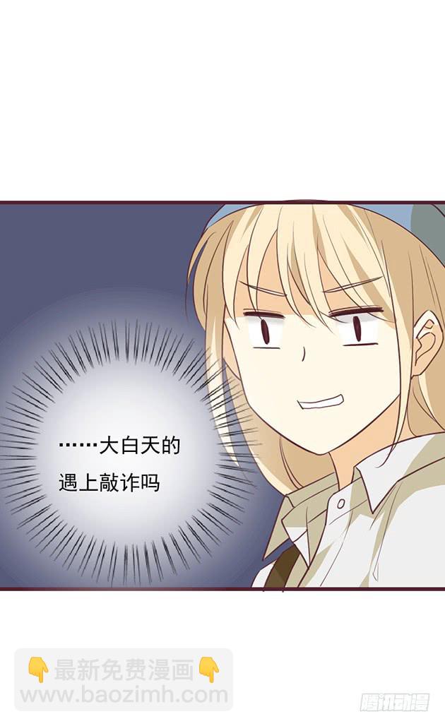 我一定会，把你抢回来(1/2)-第4话