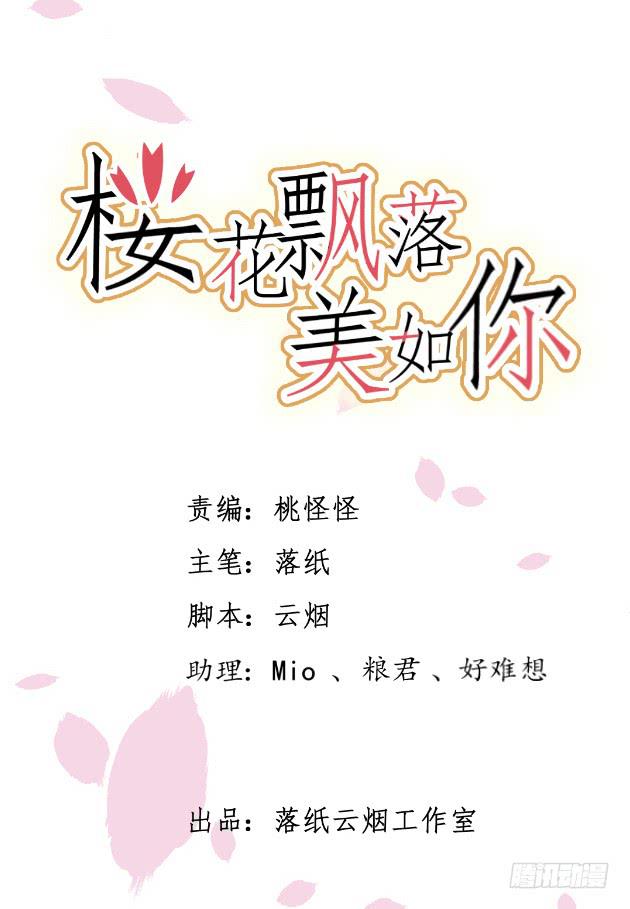 是COSPLAY吗？！(1/2)-第32话