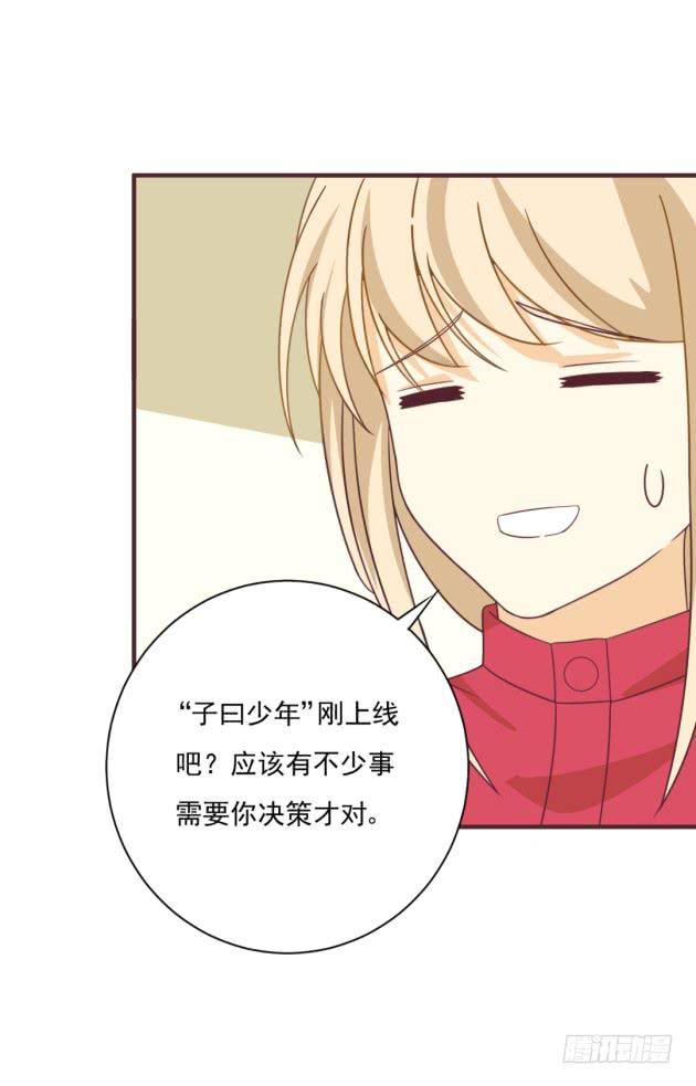 是COSPLAY吗？！(1/2)-第32话