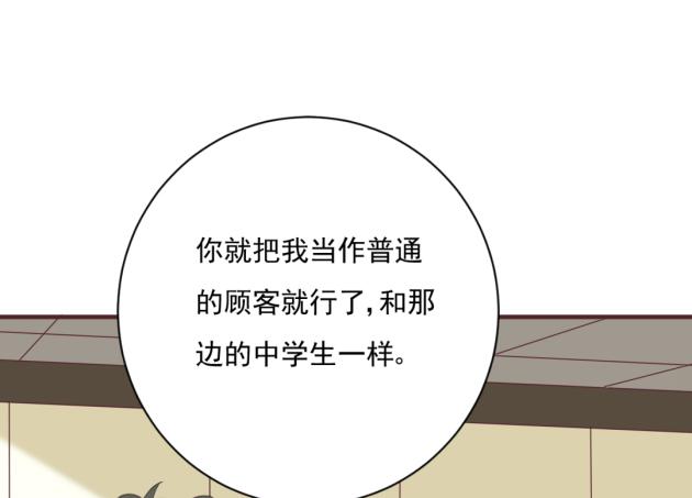 是COSPLAY吗？！(1/2)-第32话