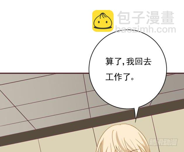 是COSPLAY吗？！(1/2)-第32话