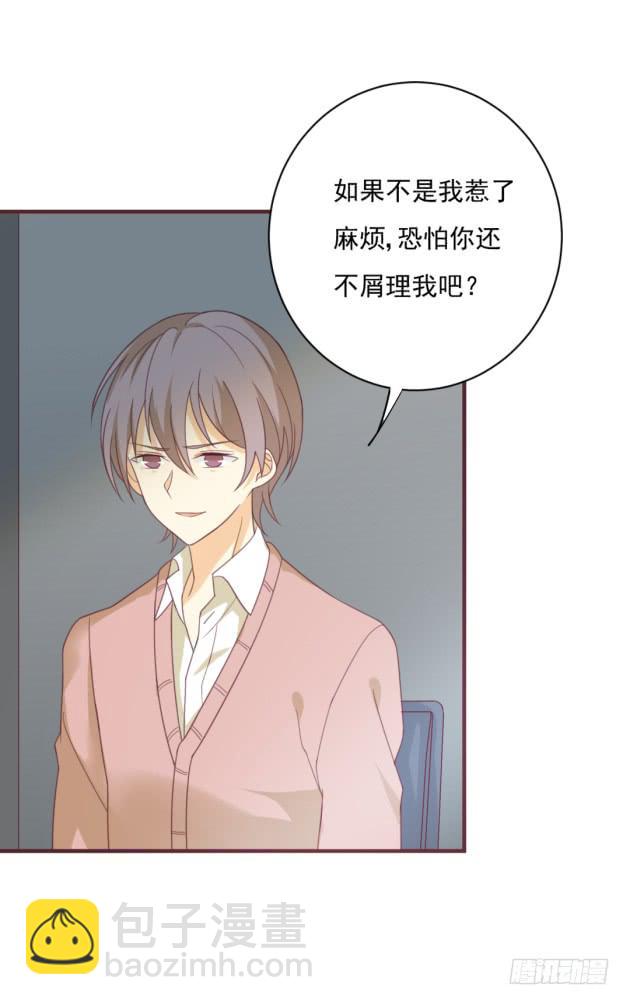 是COSPLAY吗？！(1/2)-第32话