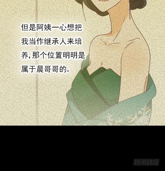 一晚一万？！(1/2)-第34话