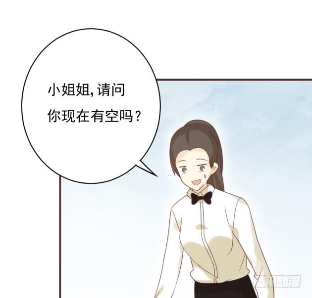 一晚一万？！(1/2)-第34话