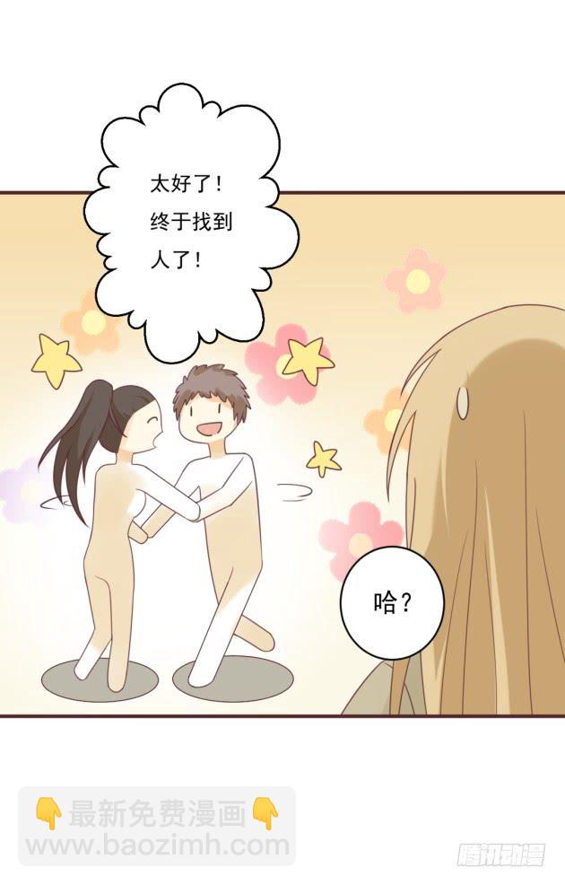 一晚一万？！(1/2)-第34话