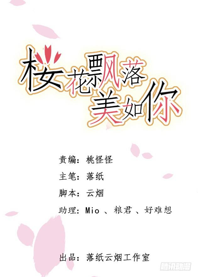 一晚一万？！(1/2)-第34话