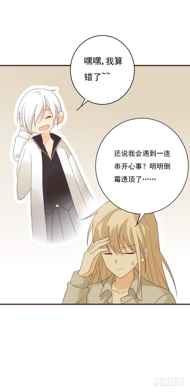 一晚一万？！(1/2)-第34话