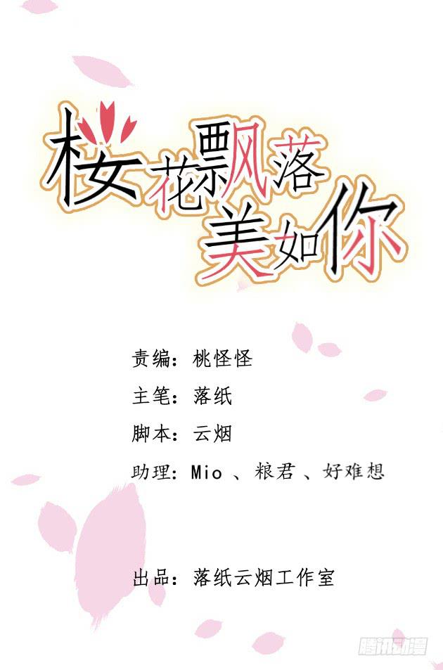 不会露馅吧？(1/2)-第36话
