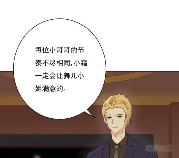 不会露馅吧？(1/2)-第36话