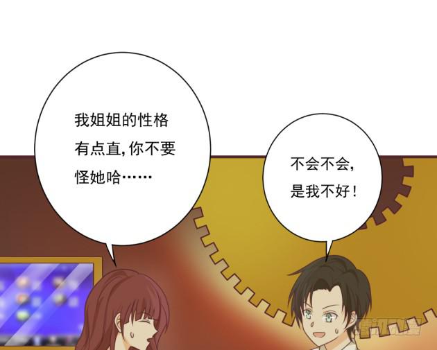 不会露馅吧？(1/2)-第36话