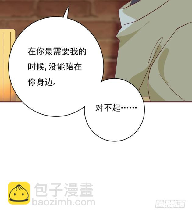 请原谅我的任性！(1/2)-第40话
