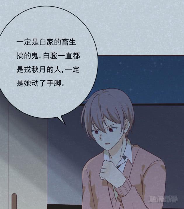 请原谅我的任性！(1/2)-第40话