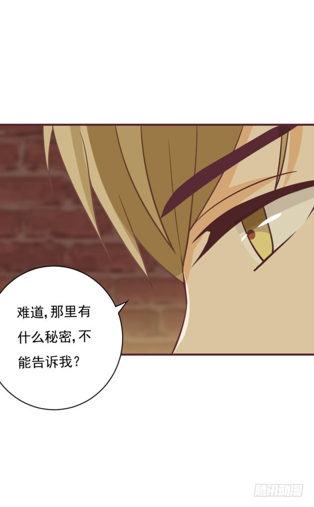 请原谅我的任性！(1/2)-第40话