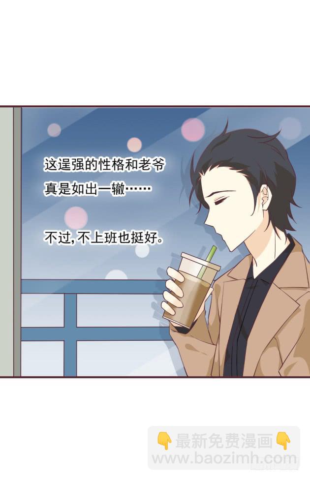 请原谅我的任性！(1/2)-第40话