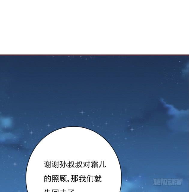 竟然让霜儿来这里工作？(1/2)-第42话