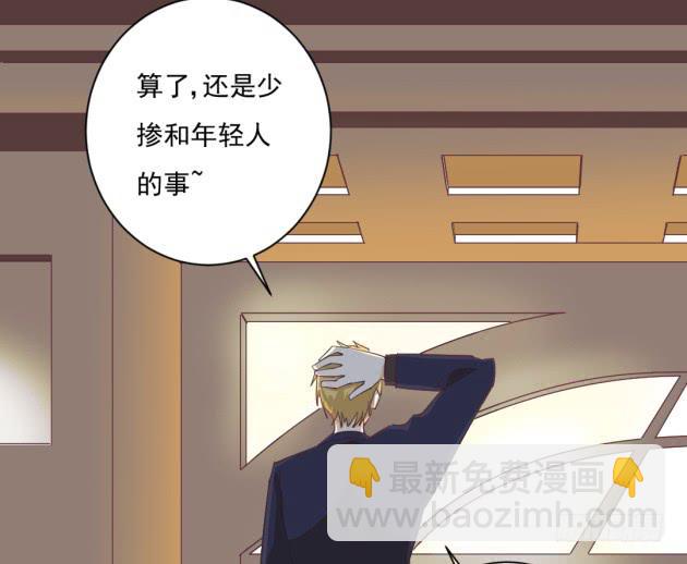 竟然让霜儿来这里工作？(1/2)-第42话