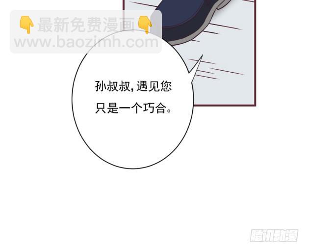竟然让霜儿来这里工作？(1/2)-第42话