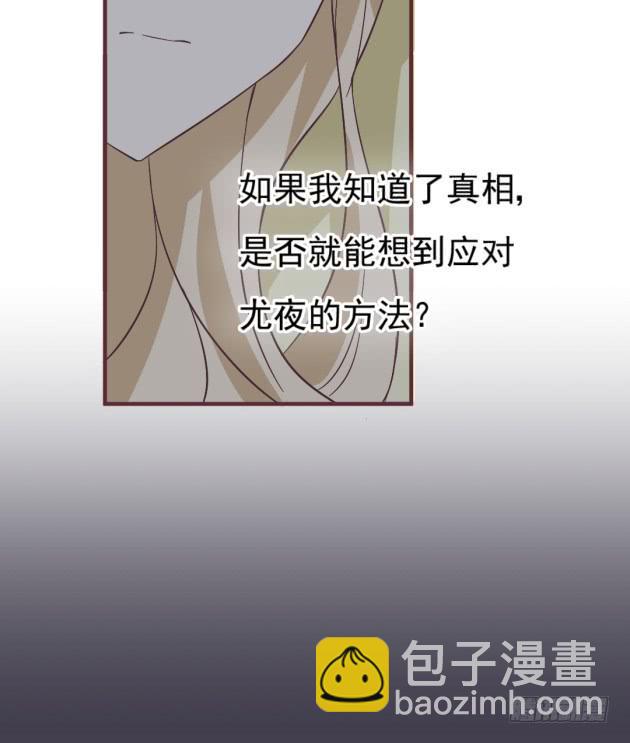 毫无睡意(1/2)-第44话