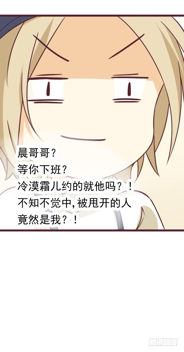 我等你下班-第6话