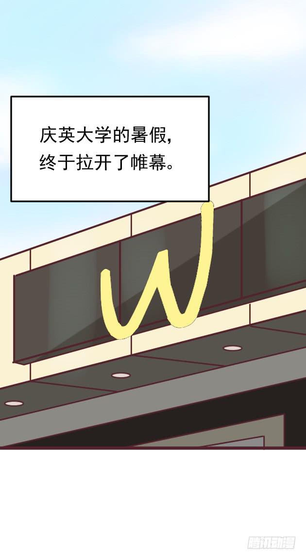 我等你下班-第6话