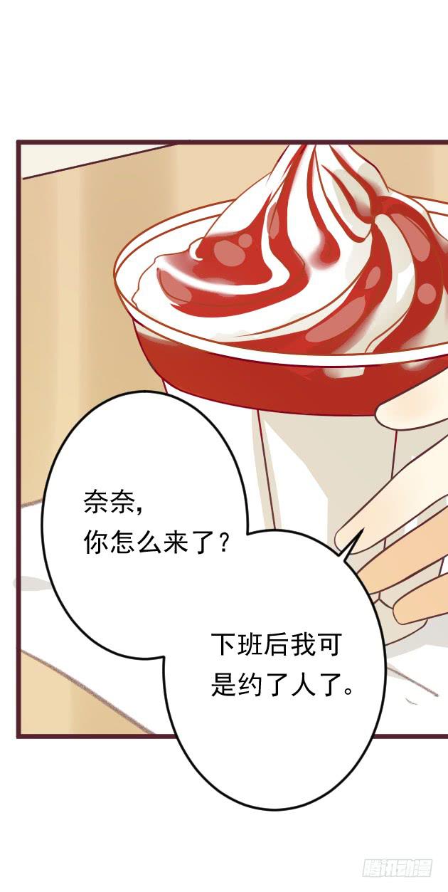 我等你下班-第6话