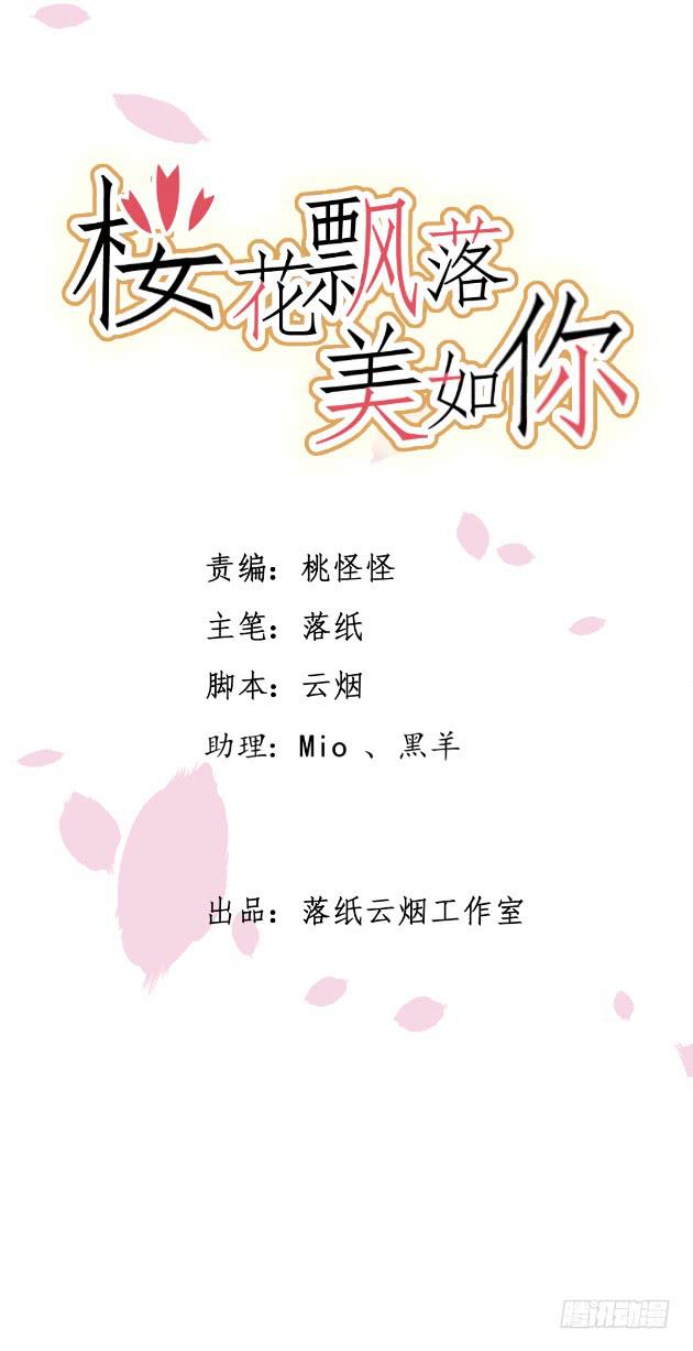 吻，与咬痕(1/2)-第8话