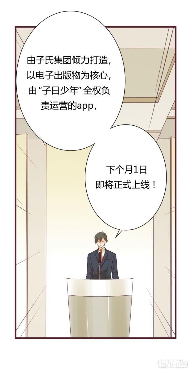 子寒的计划？！(1/2)-第10话