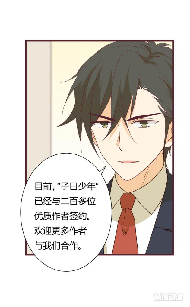 子寒的计划？！(1/2)-第10话