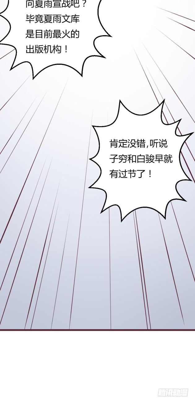 子寒的计划？！(1/2)-第10话