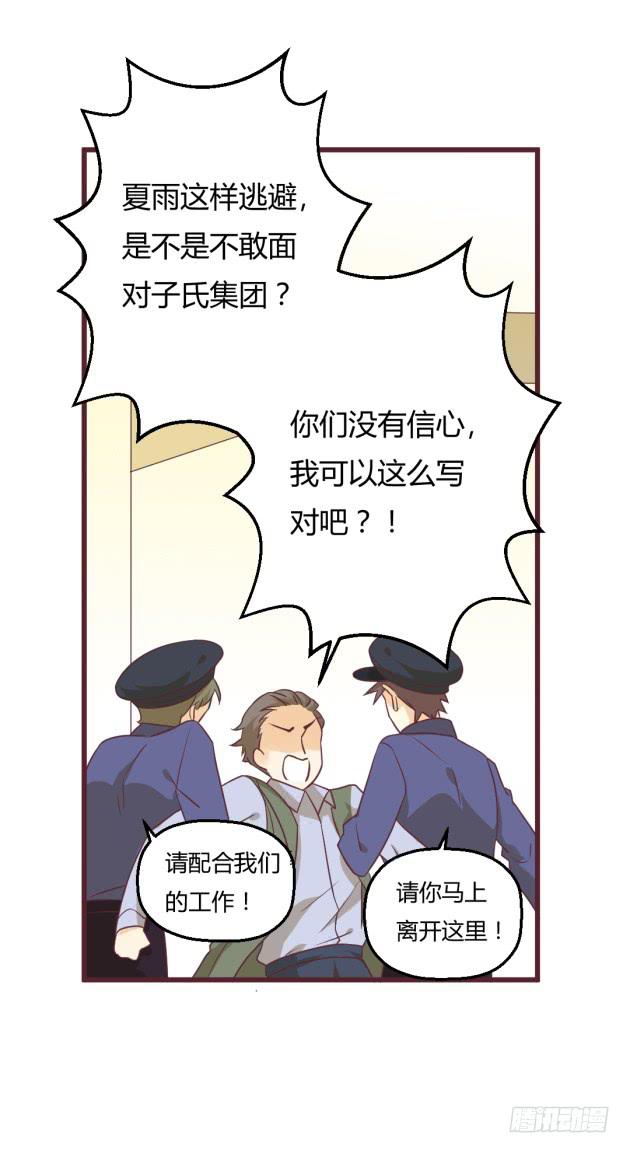 子寒的计划？！(1/2)-第10话