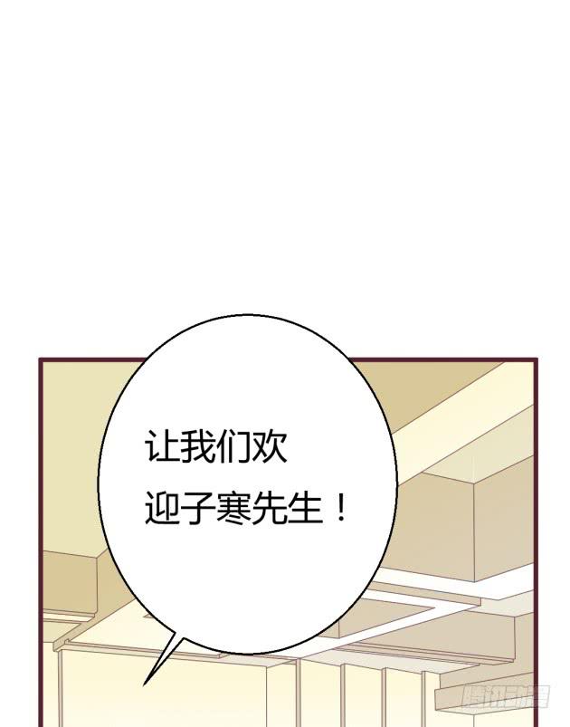 子寒的计划？！(1/2)-第10话