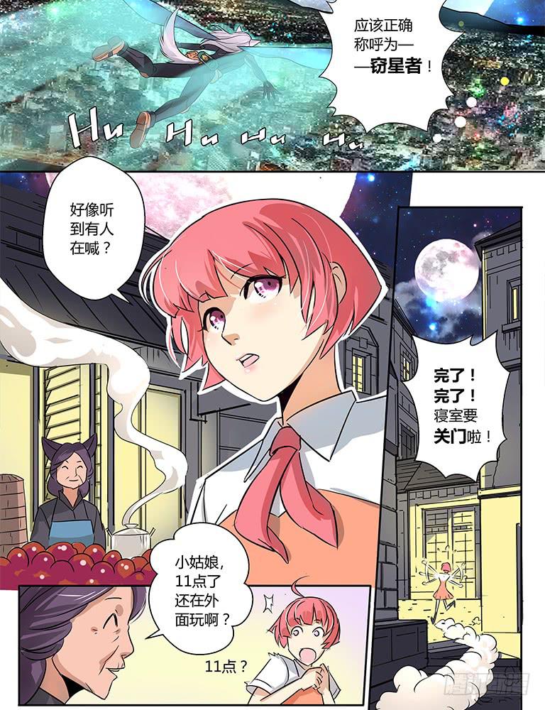 序章（下） 超级贵的三级符文-第2话