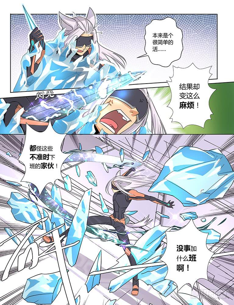 序章（下） 超级贵的三级符文-第2话