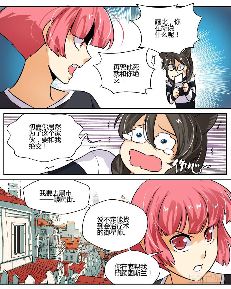 十八 漫长一夜的开始-第20话
