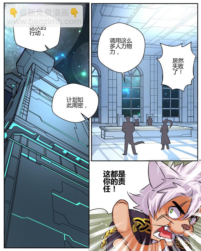 十八 漫长一夜的开始-第20话