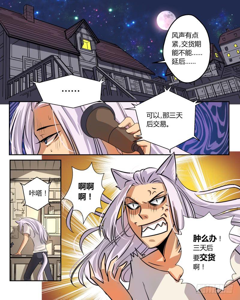二 绝对不能去医院-第4话
