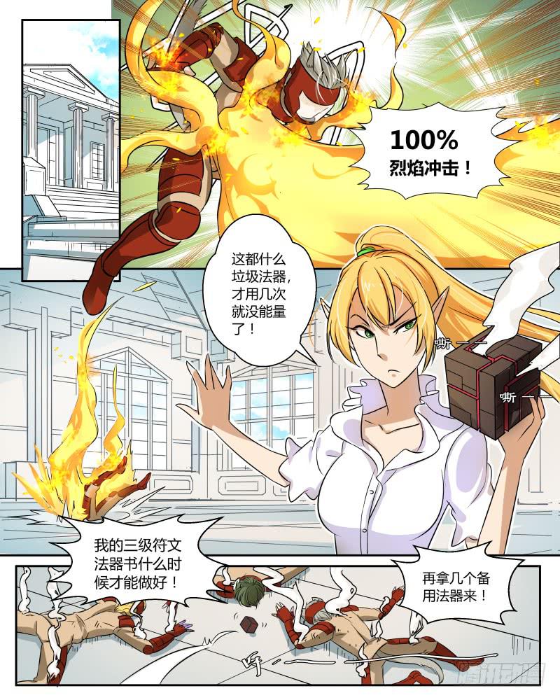 二 绝对不能去医院-第4话