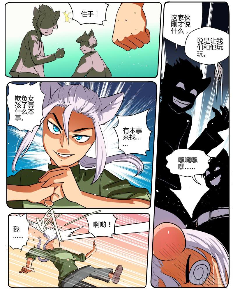 三十四 初夏和图斯兰-第36话