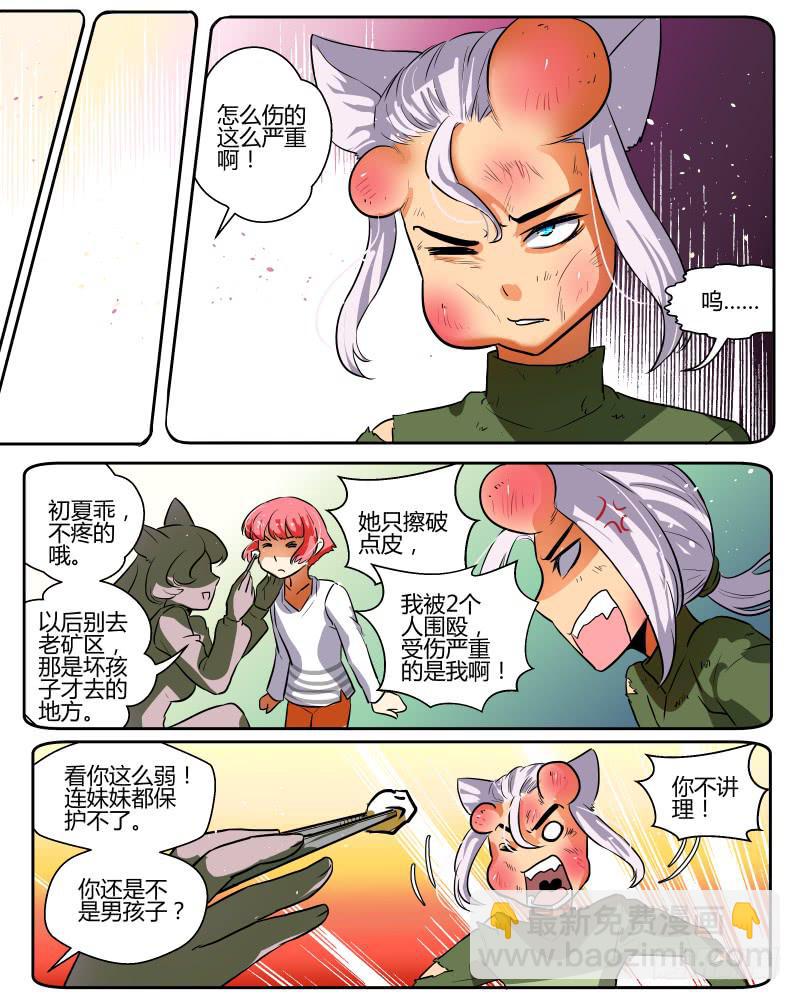 三十四 初夏和图斯兰-第36话