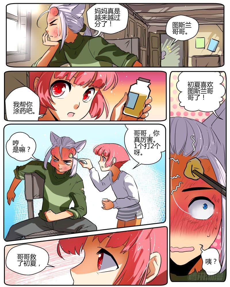 三十四 初夏和图斯兰-第36话