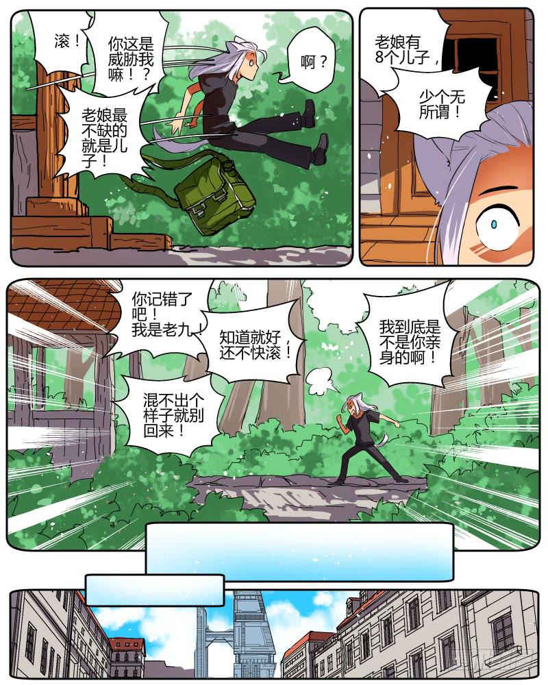 三十四 初夏和图斯兰-第36话