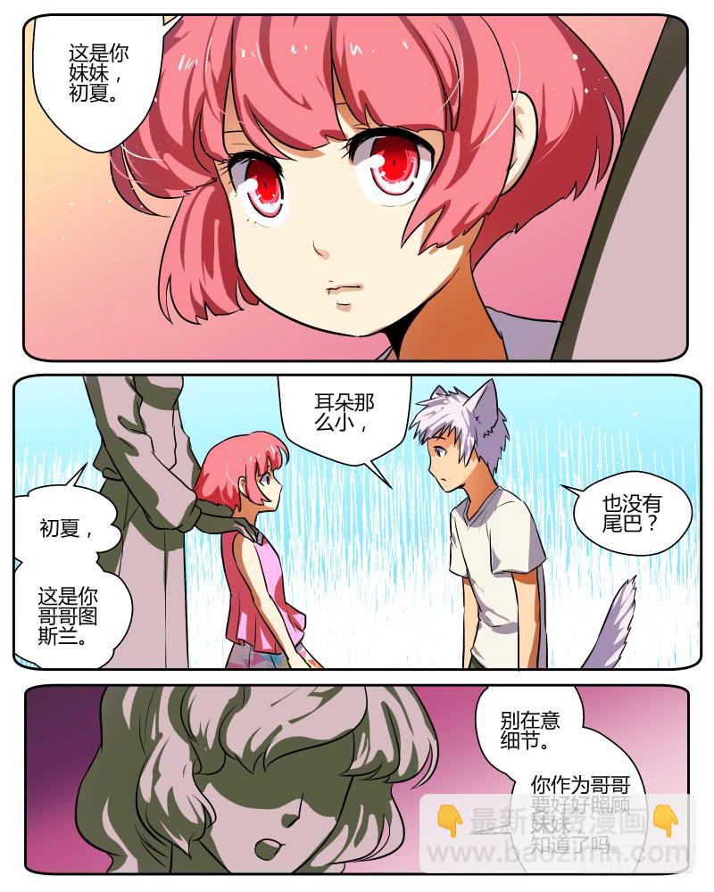 三十四 初夏和图斯兰-第36话