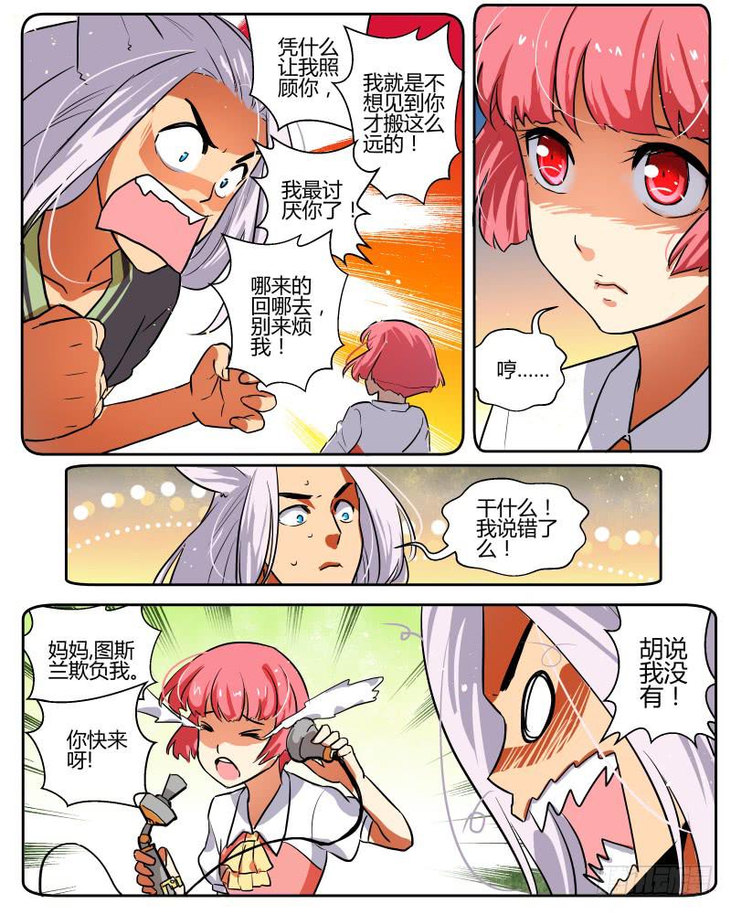 三十四 初夏和图斯兰-第36话
