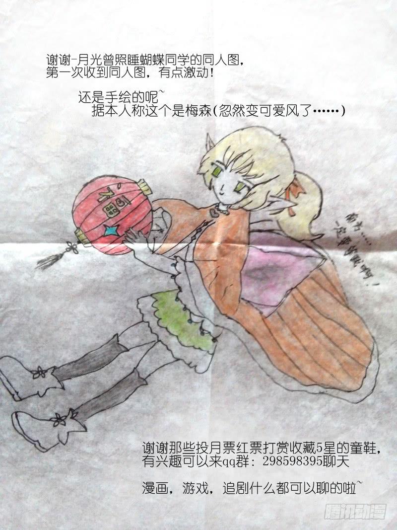 三十四 初夏和图斯兰-第36话