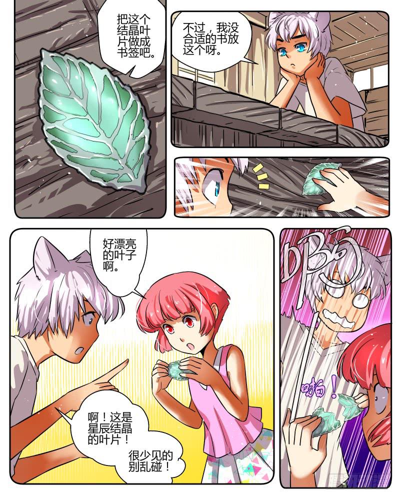 三十四 初夏和图斯兰-第36话