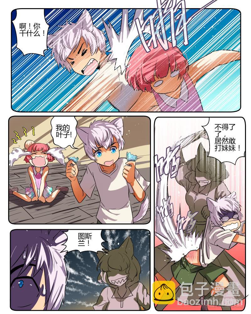 三十四 初夏和图斯兰-第36话