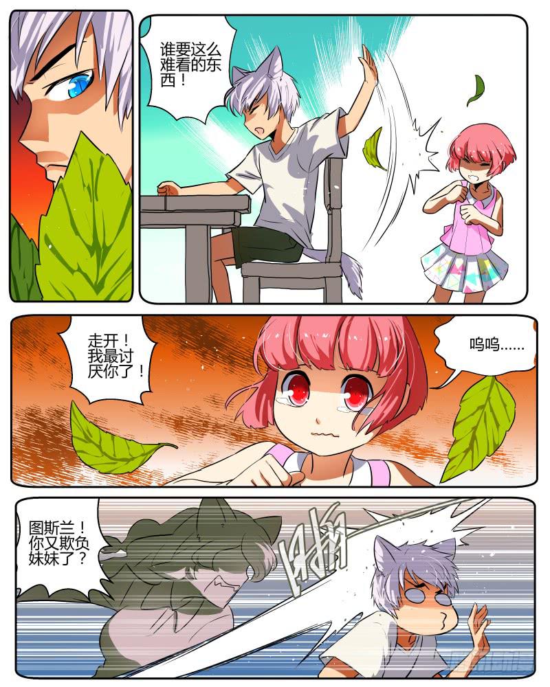 三十四 初夏和图斯兰-第36话