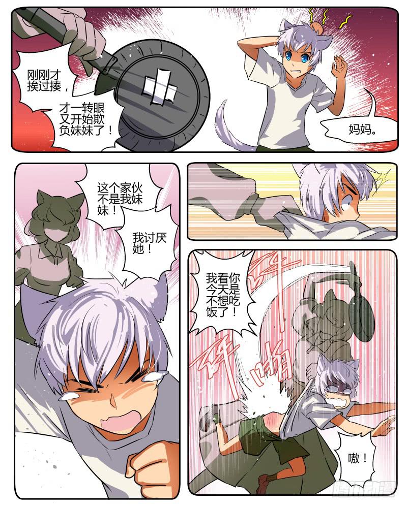 三十四 初夏和图斯兰-第36话
