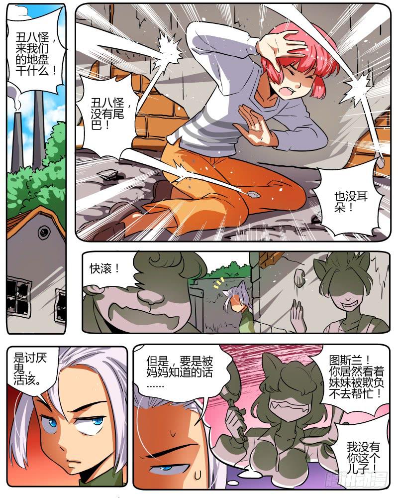 三十四 初夏和图斯兰-第36话