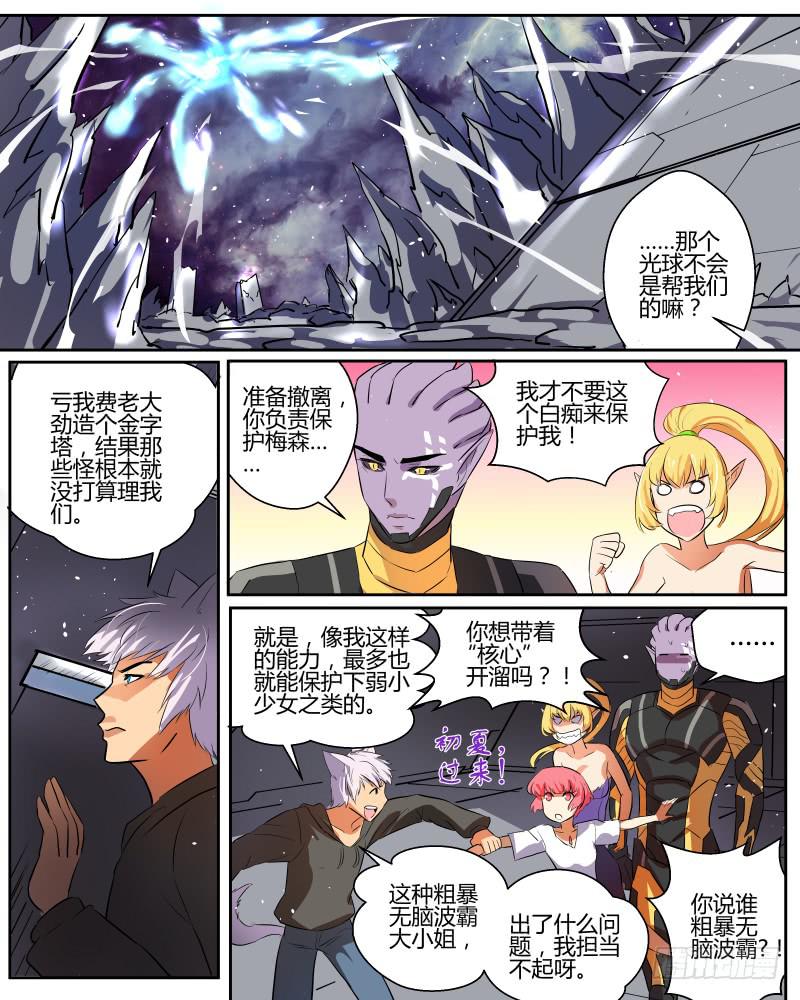 三十八 陷入困境2-第40话